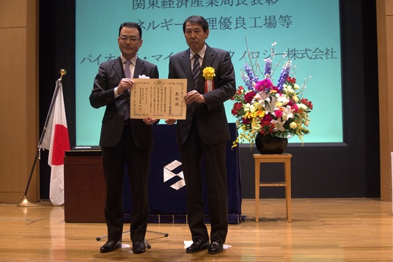 表彰式の様子