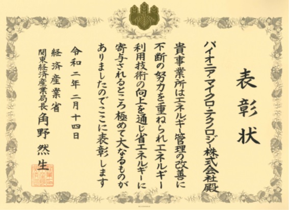 表彰状